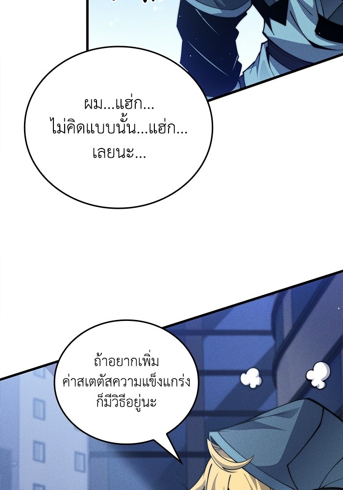 เลเวล 0 เจาะระบบได้ไม่จำกัด - หน้า 4