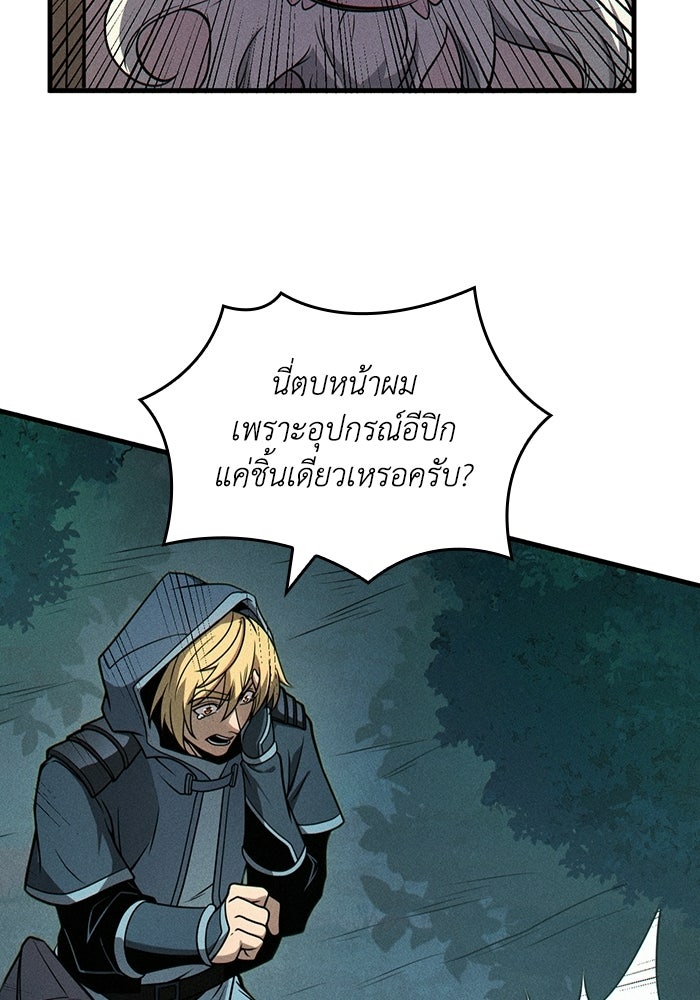เลเวล 0 เจาะระบบได้ไม่จำกัด - หน้า 71