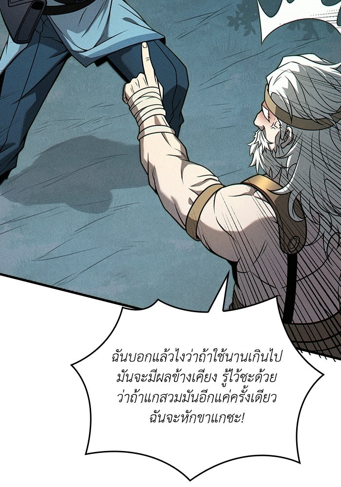 เลเวล 0 เจาะระบบได้ไม่จำกัด - หน้า 72