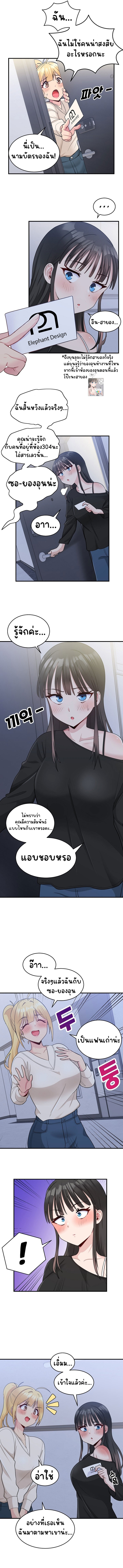 A Crushing Confession - หน้า 5