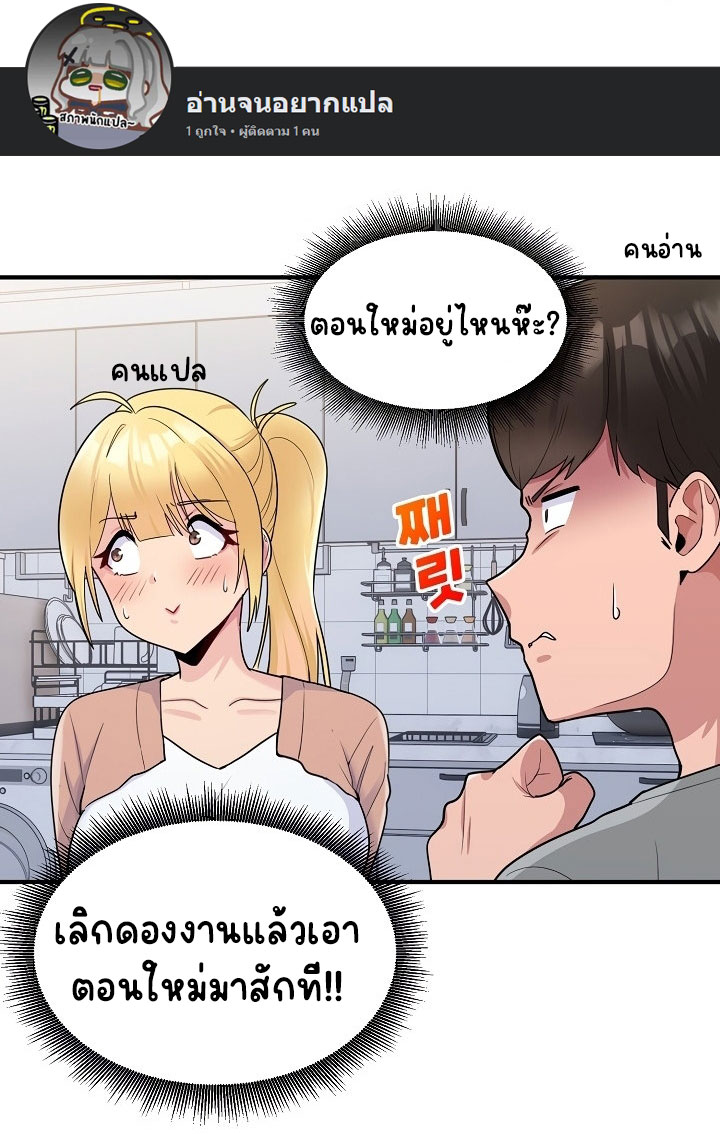 A Crushing Confession - หน้า 5