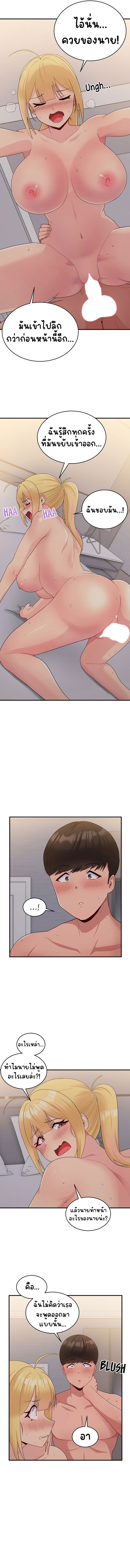 A Crushing Confession - หน้า 8