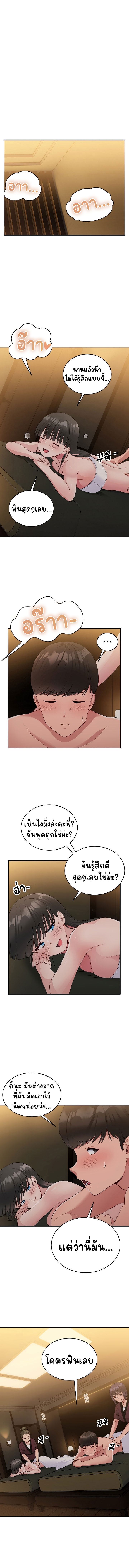 A Crushing Confession - หน้า 2