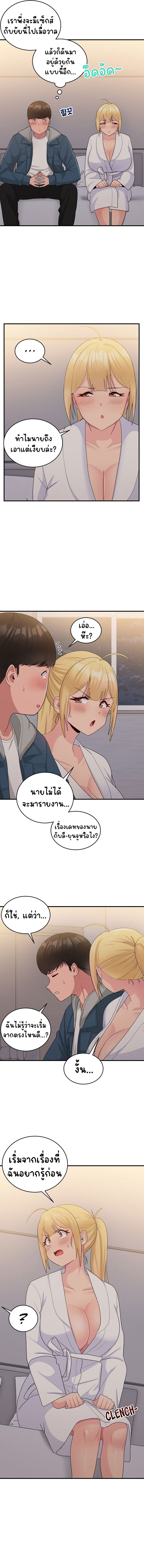 A Crushing Confession - หน้า 7