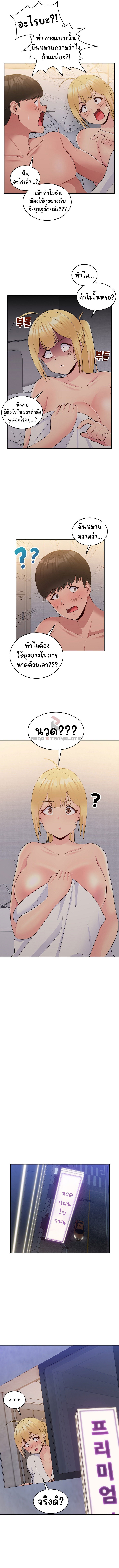 A Crushing Confession - หน้า 10