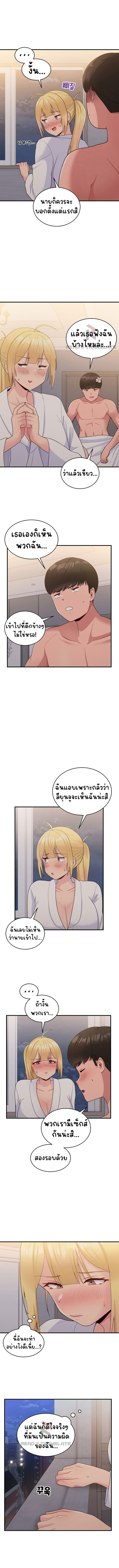 A Crushing Confession - หน้า 11