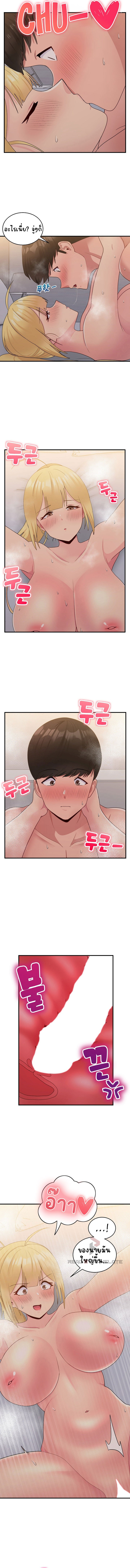 A Crushing Confession - หน้า 5