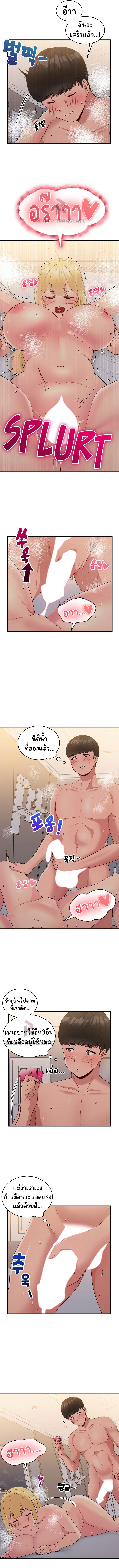 A Crushing Confession - หน้า 7