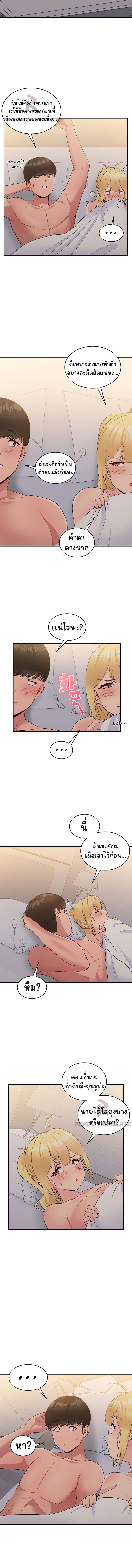 A Crushing Confession - หน้า 9