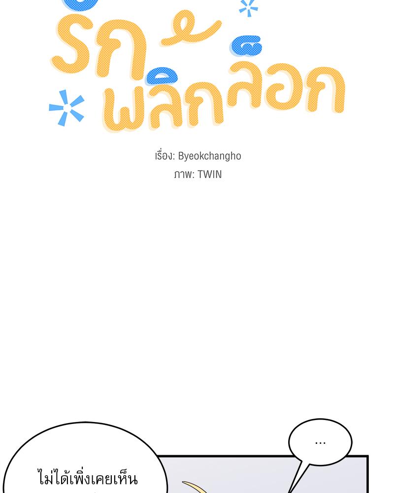 A Crushing Confession - หน้า 2