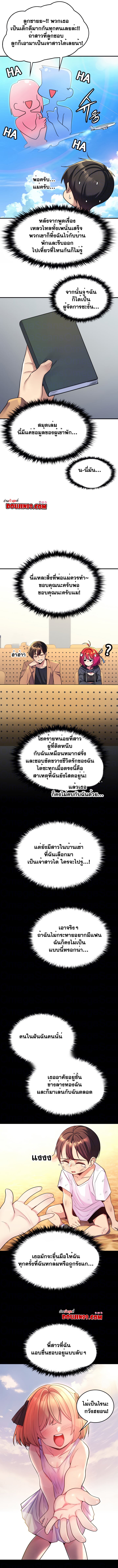 Rentel Room Brides - หน้า 4