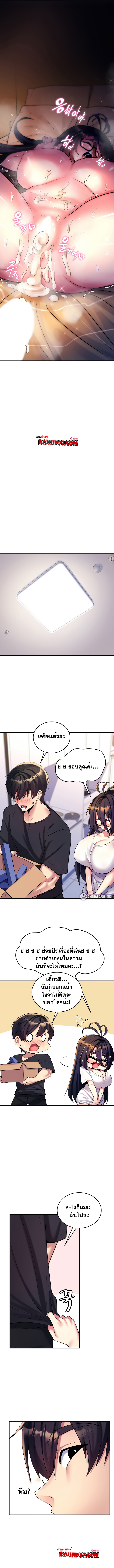 Rentel Room Brides - หน้า 7