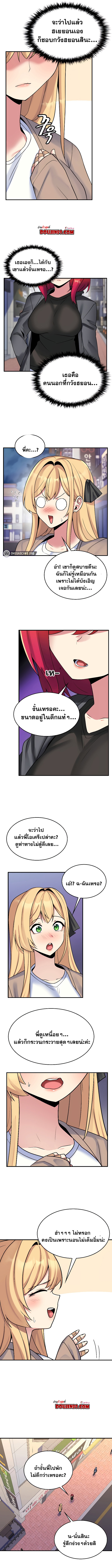 Rentel Room Brides - หน้า 5