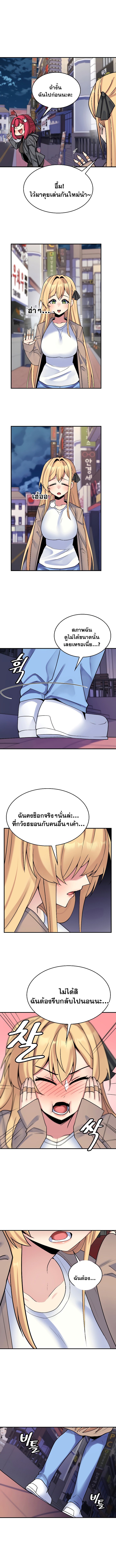Rentel Room Brides - หน้า 6