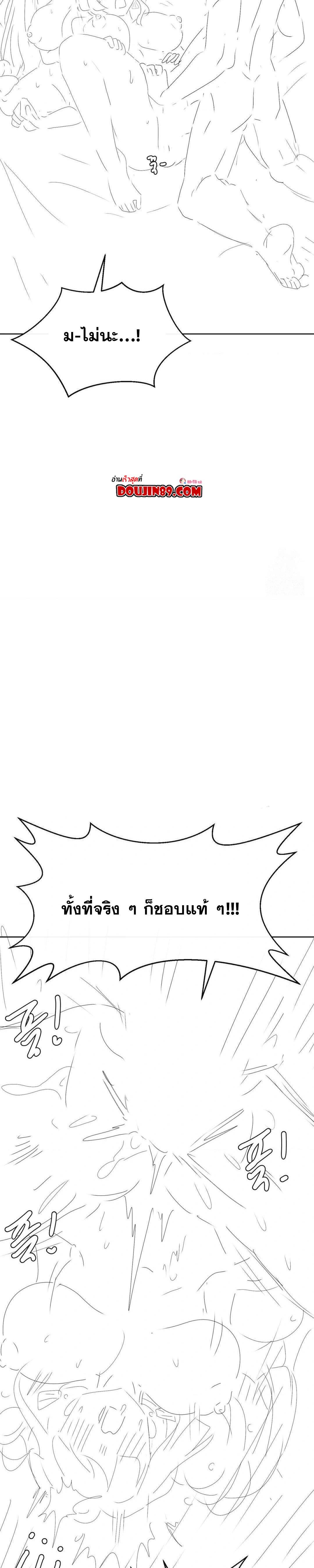 Rentel Room Brides - หน้า 3