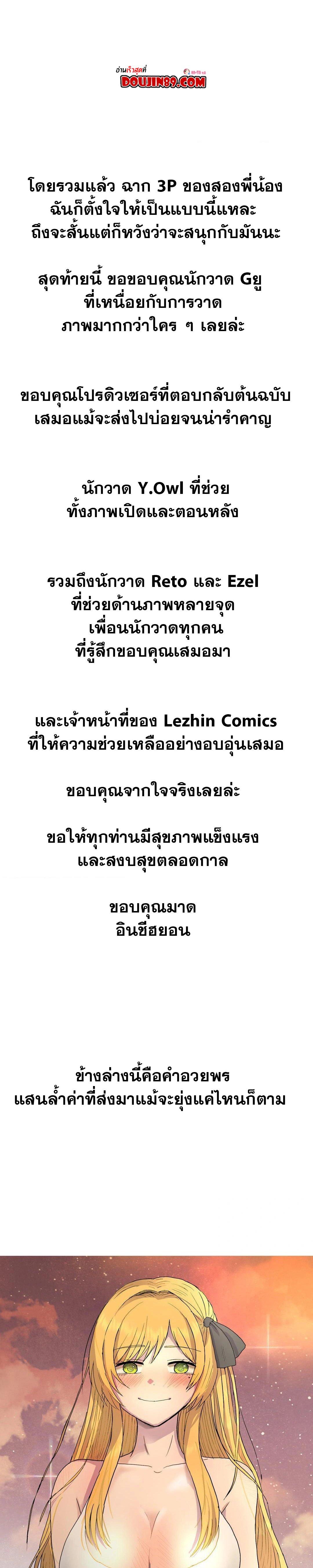 Rentel Room Brides - หน้า 7