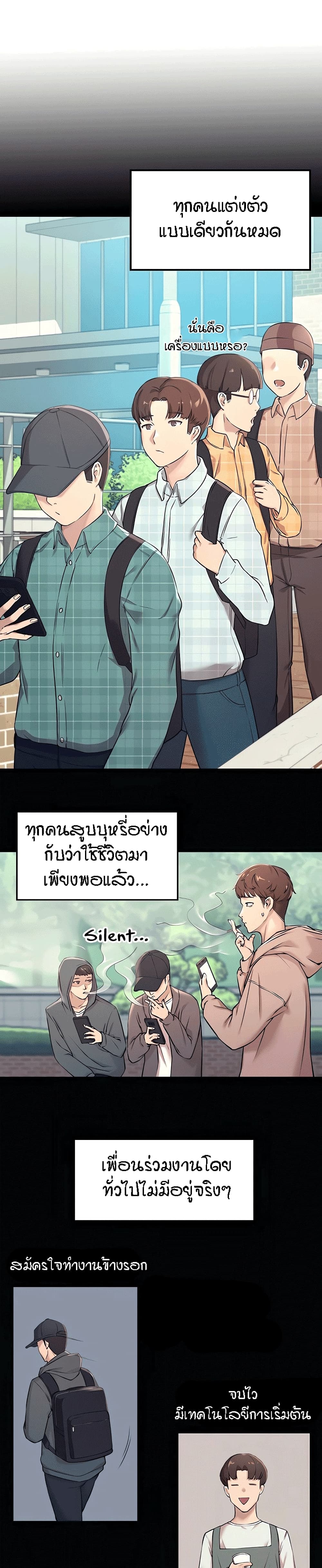 Is There No Goddess in My College - หน้า 4