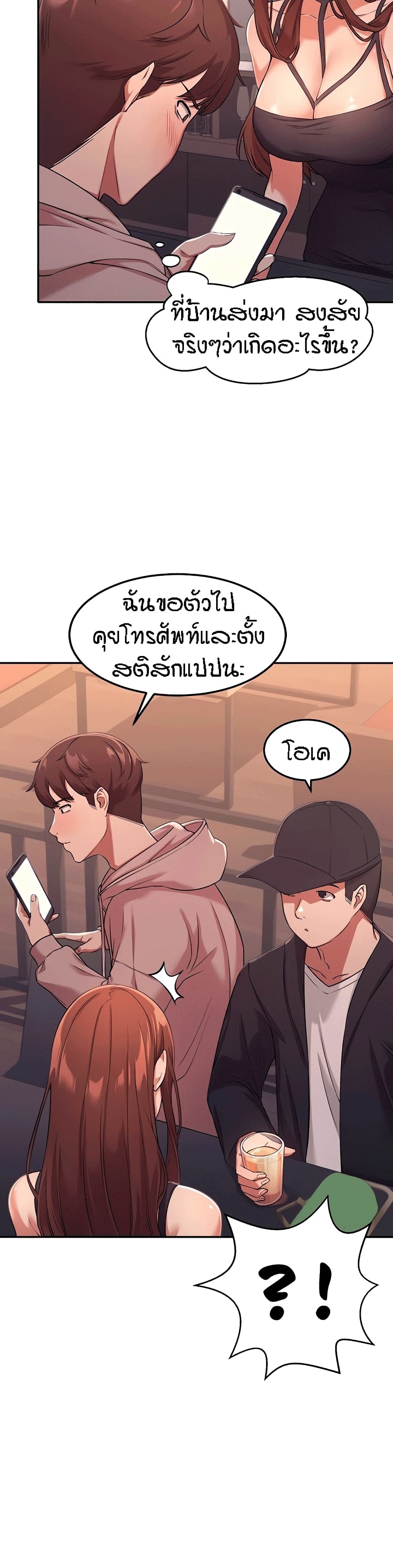 Is There No Goddess in My College - หน้า 7