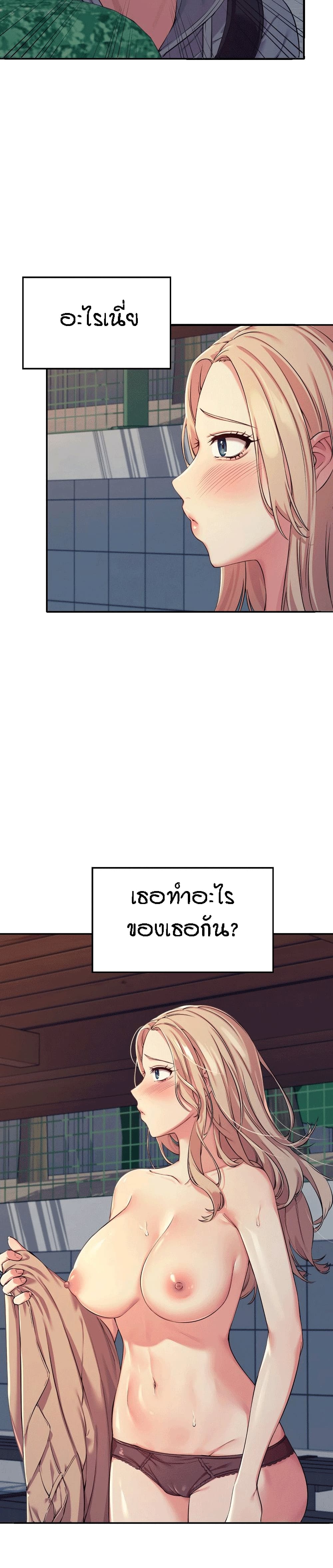 Is There No Goddess in My College - หน้า 3