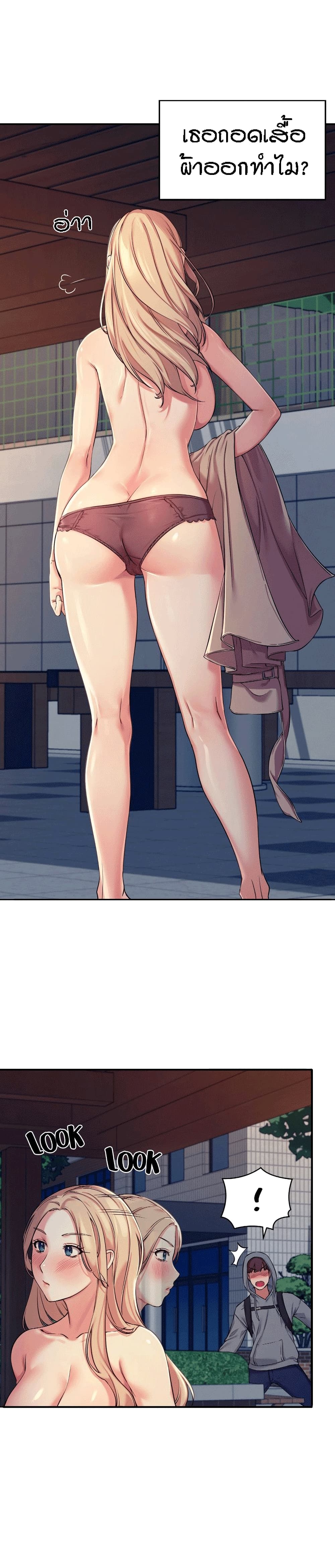 Is There No Goddess in My College - หน้า 4