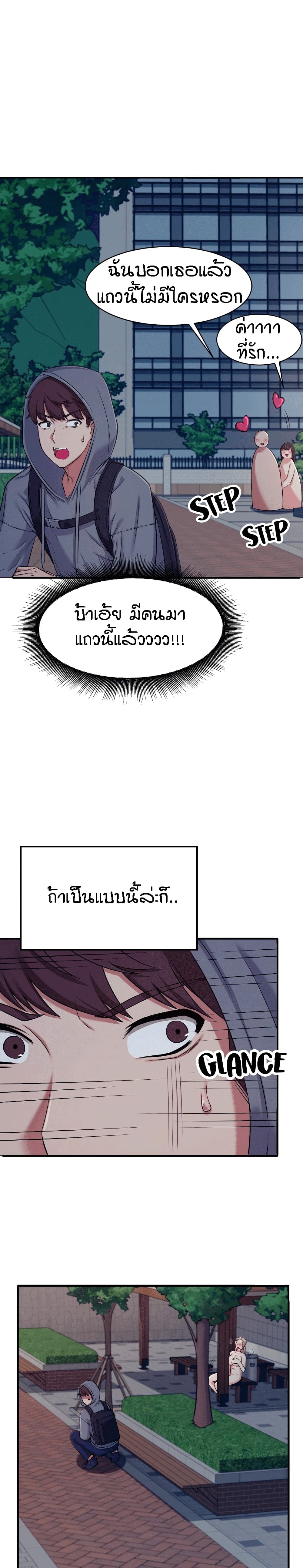 Is There No Goddess in My College - หน้า 5