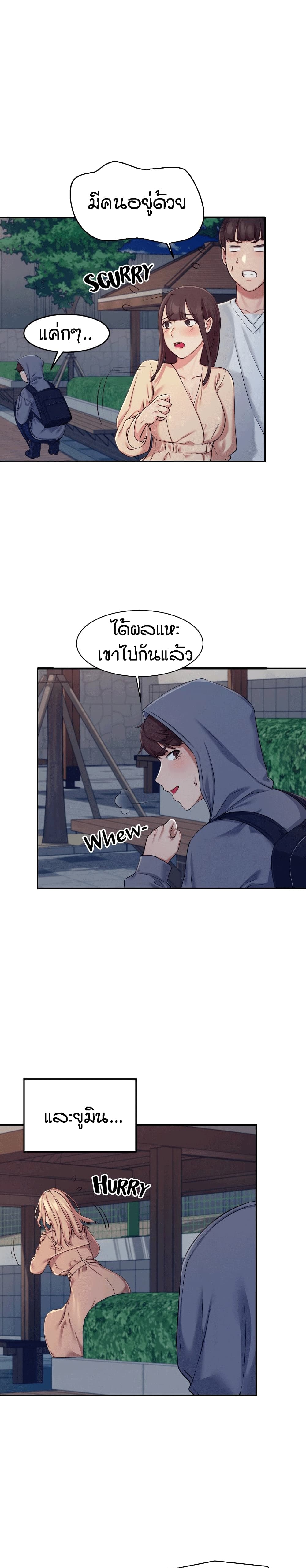 Is There No Goddess in My College - หน้า 7