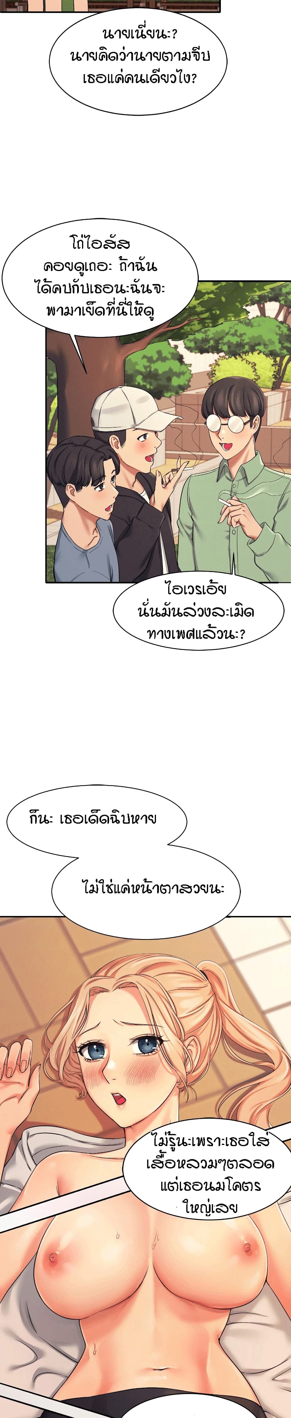 Is There No Goddess in My College - หน้า 32
