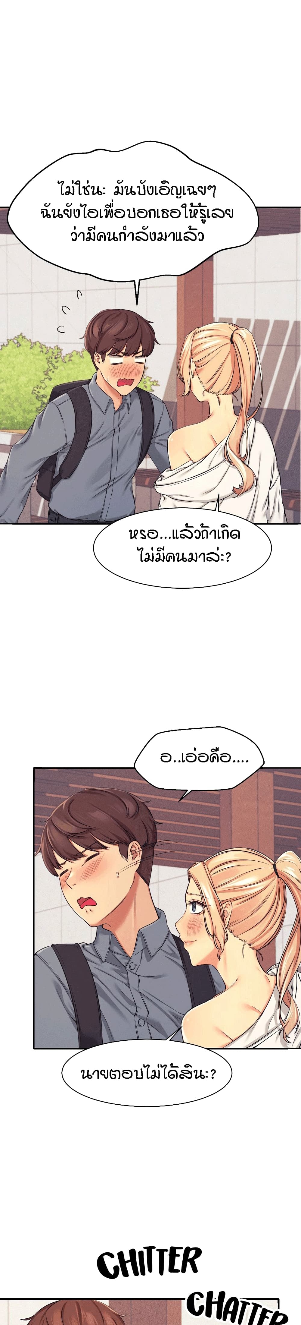 Is There No Goddess in My College - หน้า 5