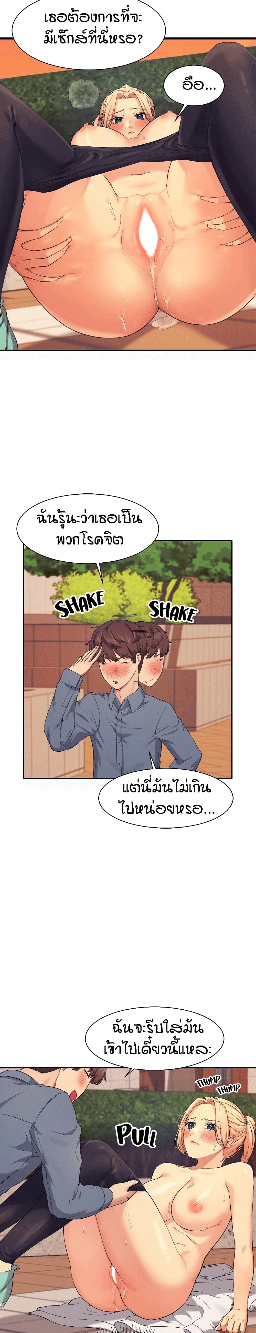 Is There No Goddess in My College - หน้า 3