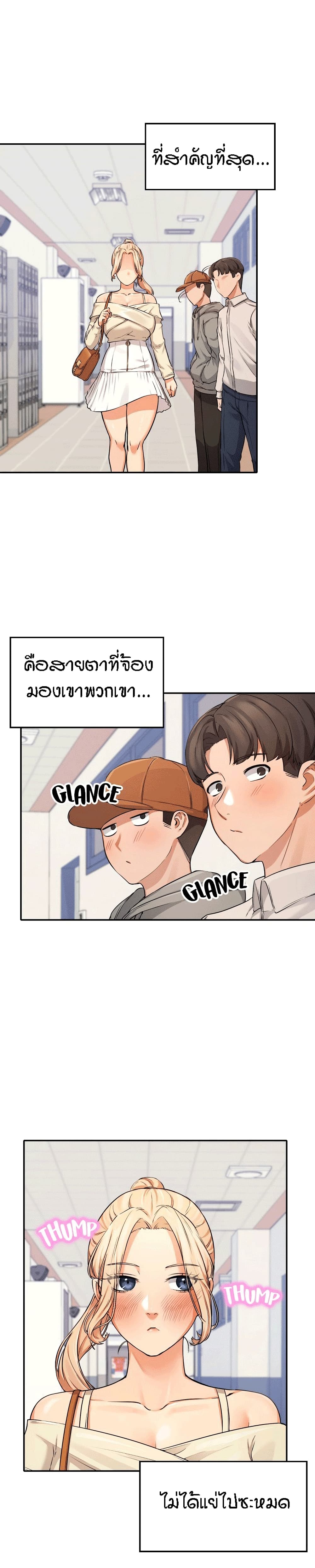 Is There No Goddess in My College - หน้า 3