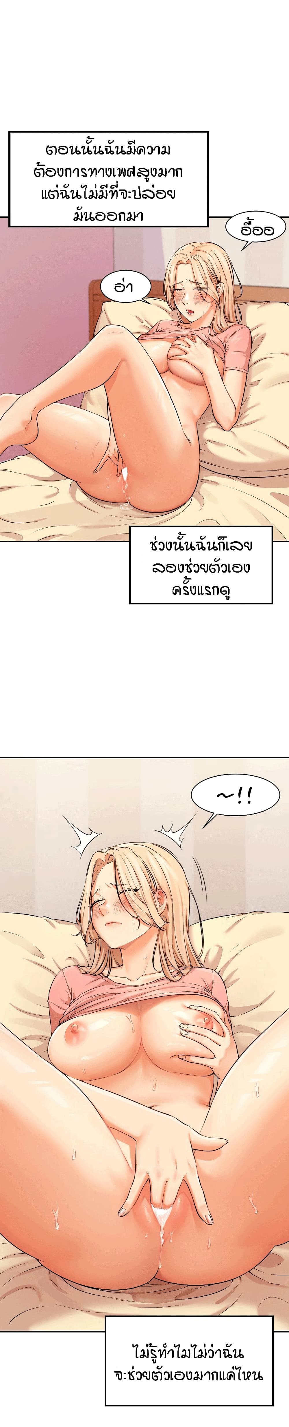 Is There No Goddess in My College - หน้า 4