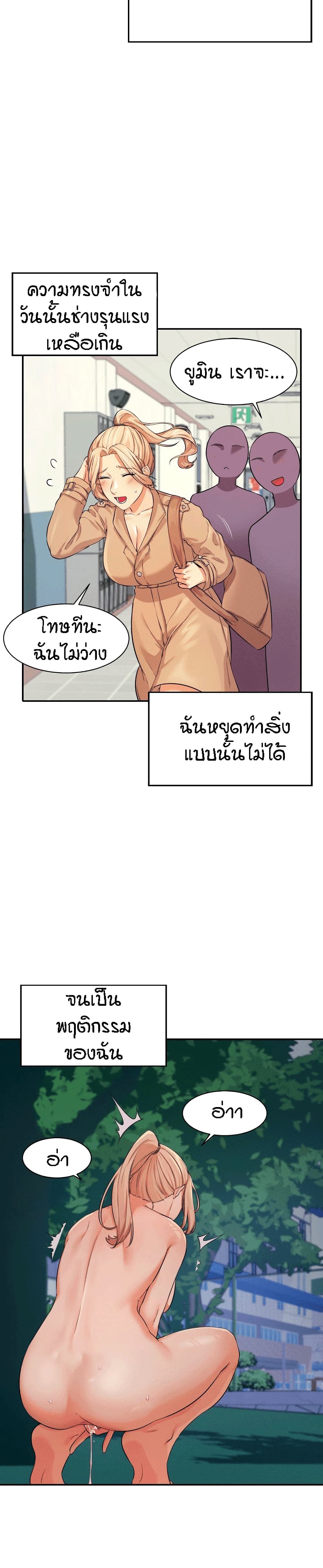 Is There No Goddess in My College - หน้า 9