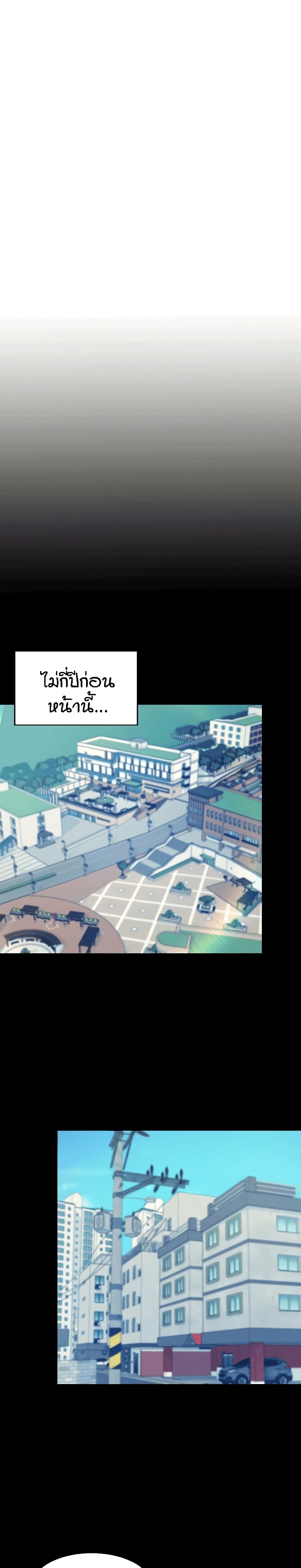 Is There No Goddess in My College - หน้า 3