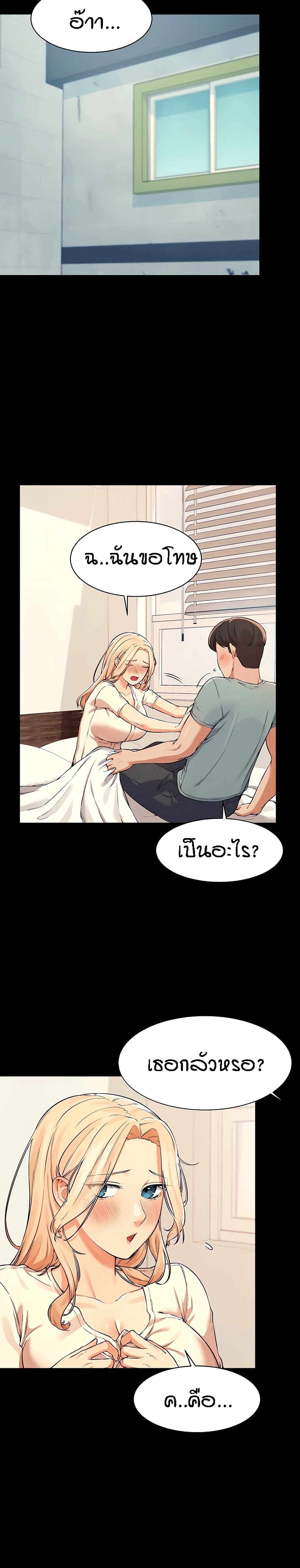 Is There No Goddess in My College - หน้า 4