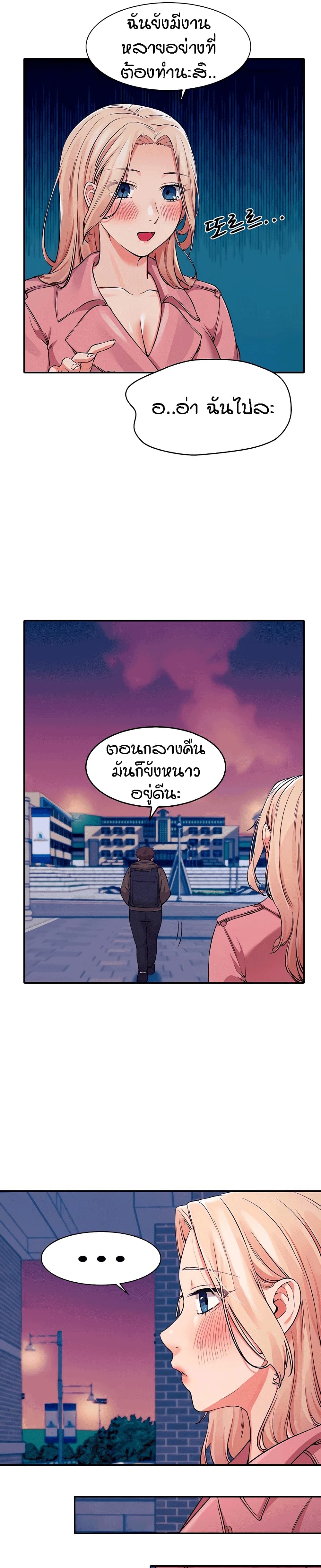 Is There No Goddess in My College - หน้า 6