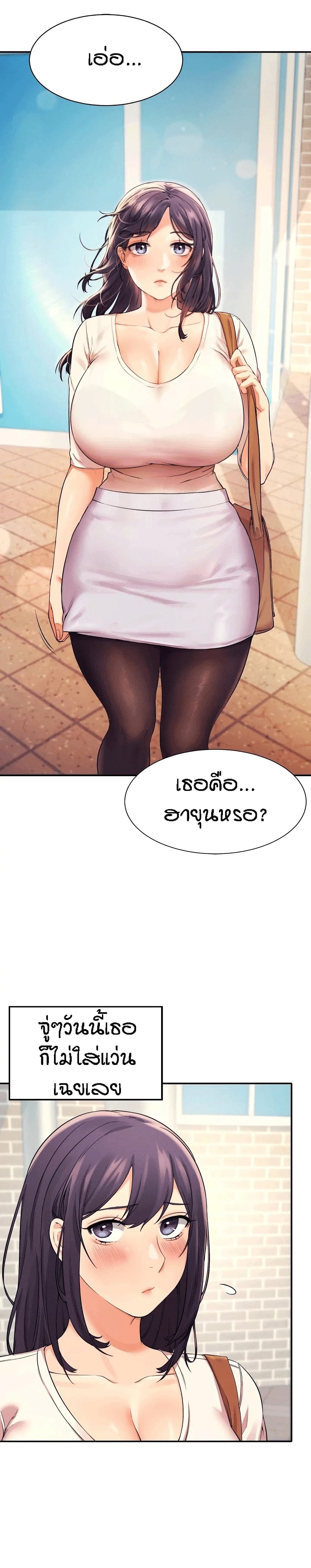 Is There No Goddess in My College - หน้า 28
