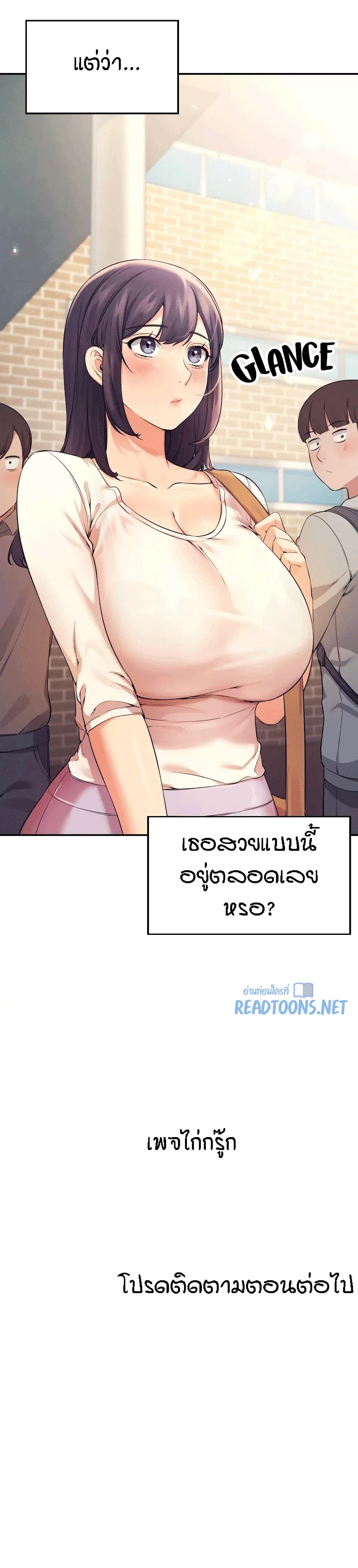 Is There No Goddess in My College - หน้า 30