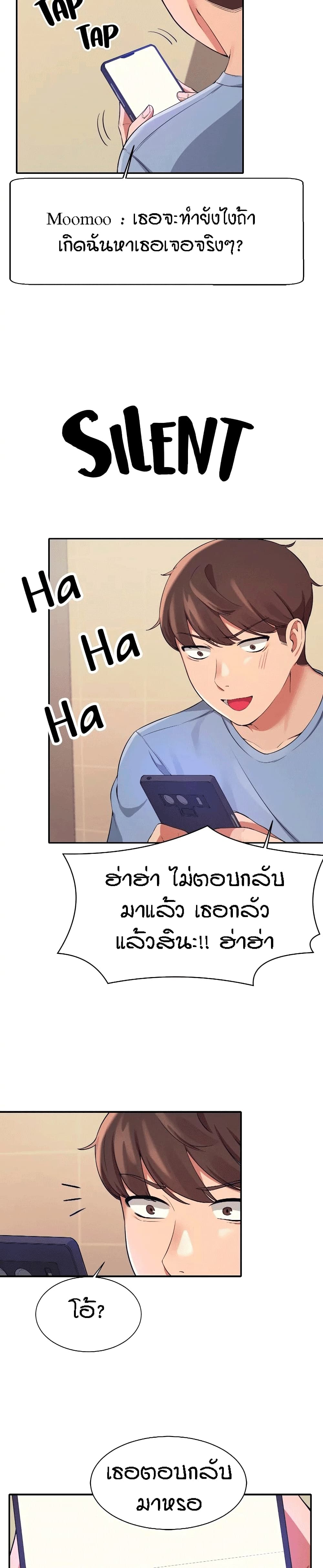 Is There No Goddess in My College - หน้า 7