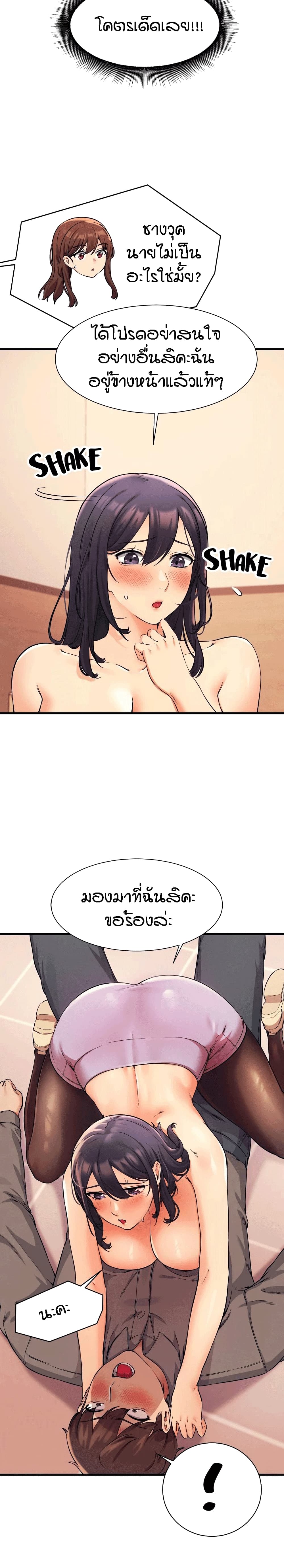 Is There No Goddess in My College - หน้า 3