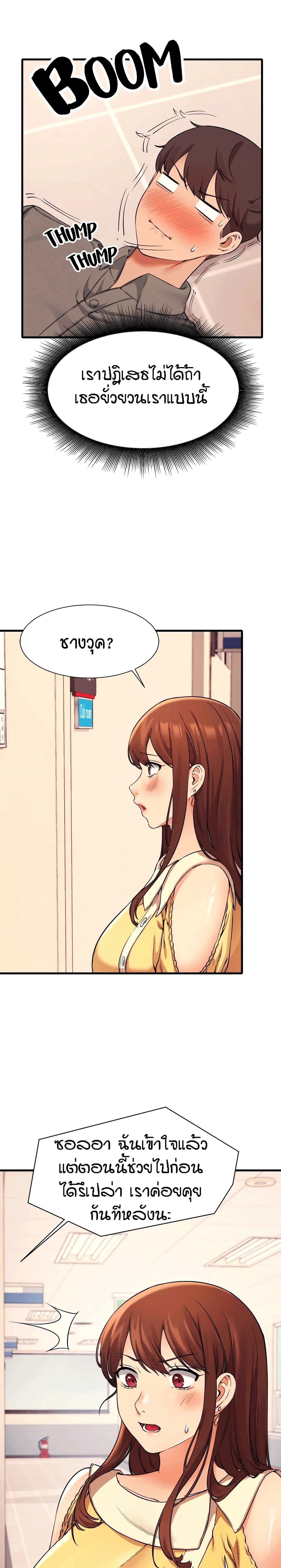 Is There No Goddess in My College - หน้า 4