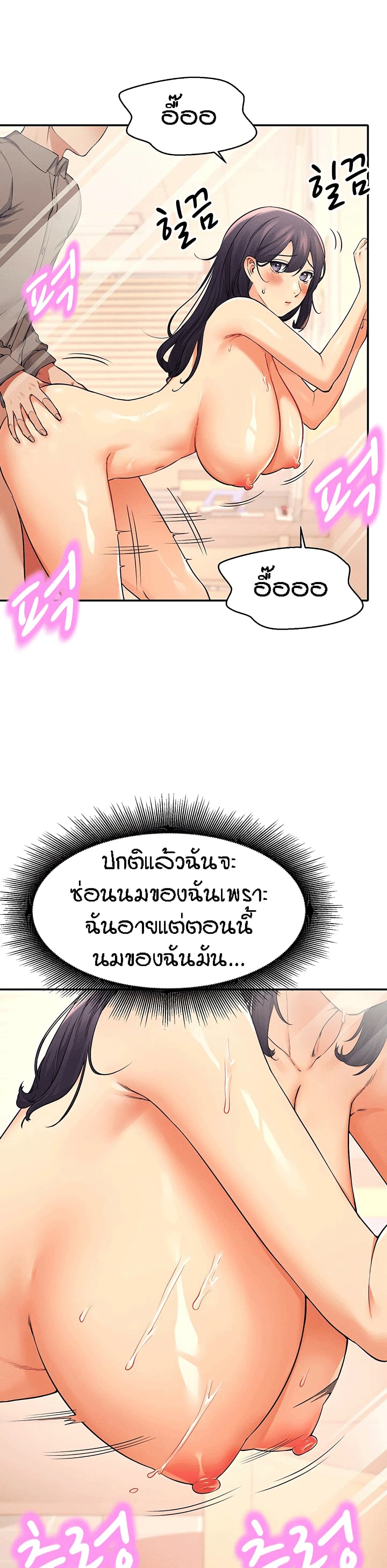 Is There No Goddess in My College - หน้า 11