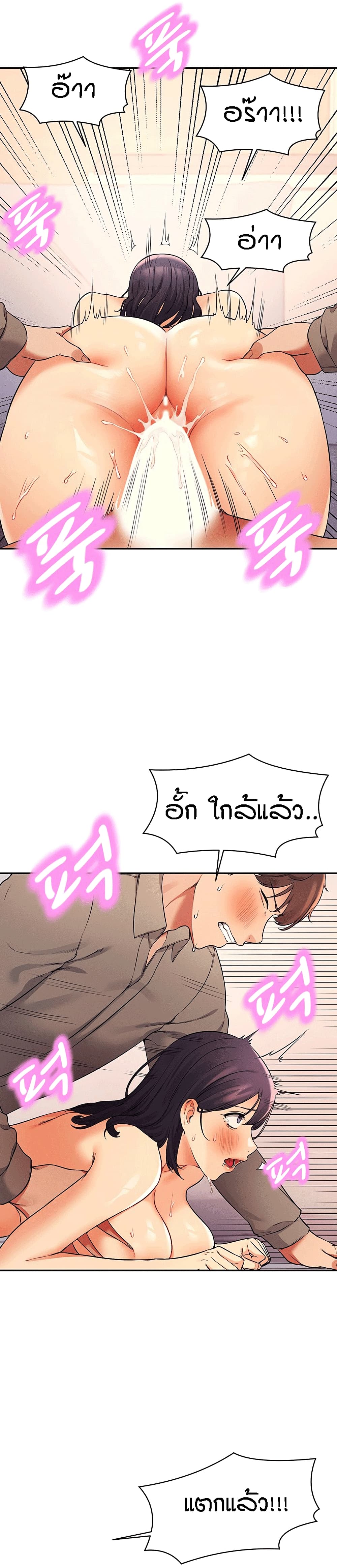 Is There No Goddess in My College - หน้า 26
