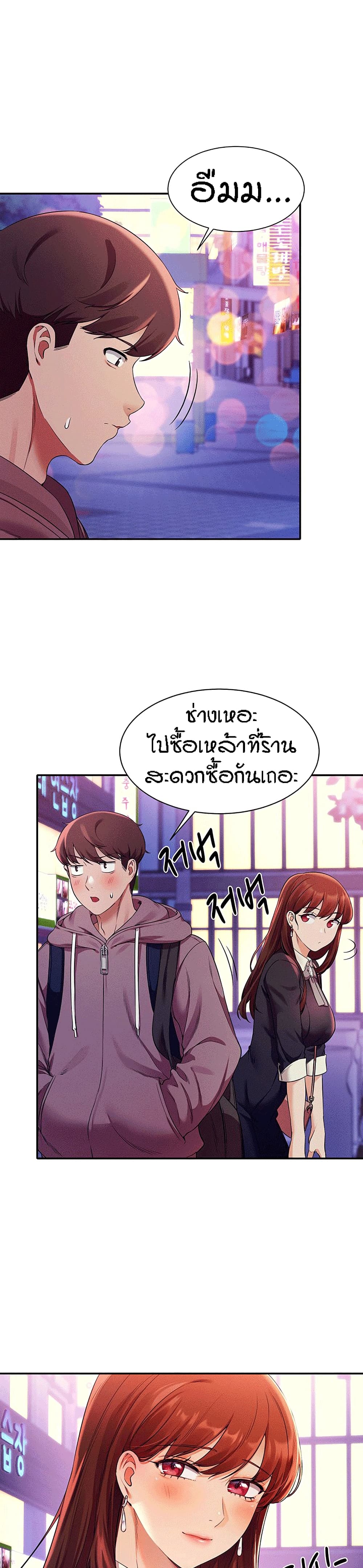 Is There No Goddess in My College - หน้า 13