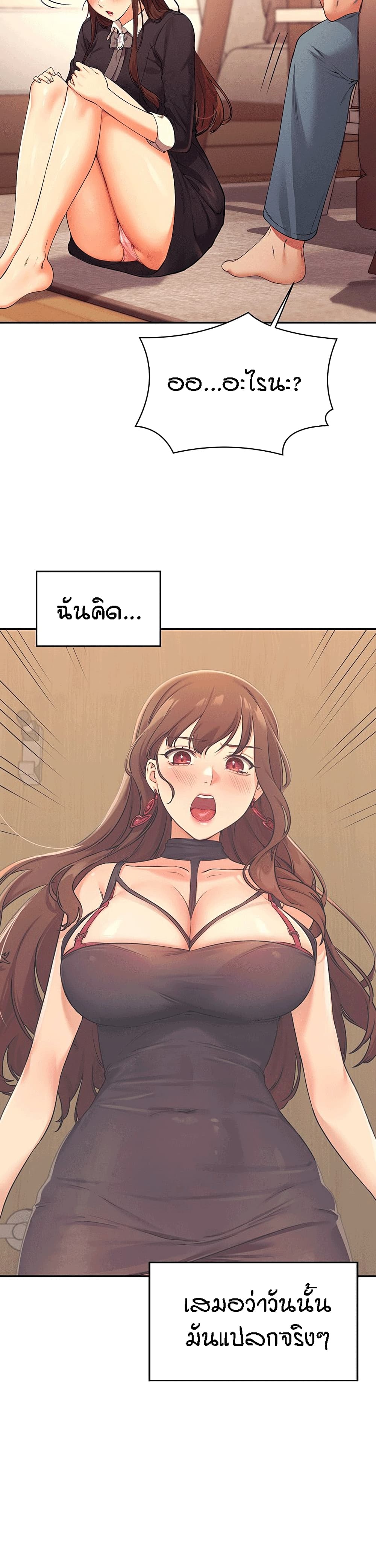 Is There No Goddess in My College - หน้า 30