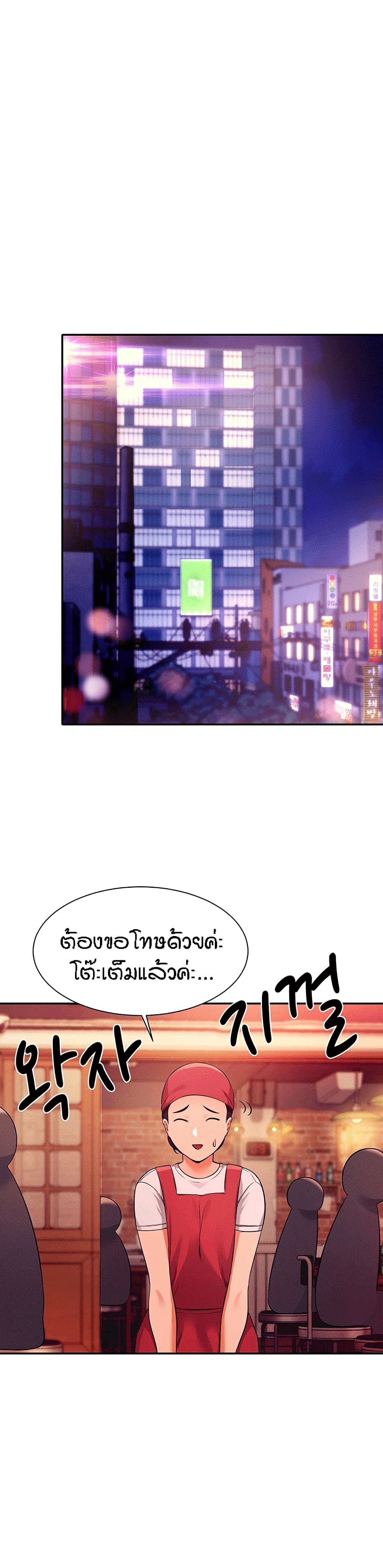 Is There No Goddess in My College - หน้า 7