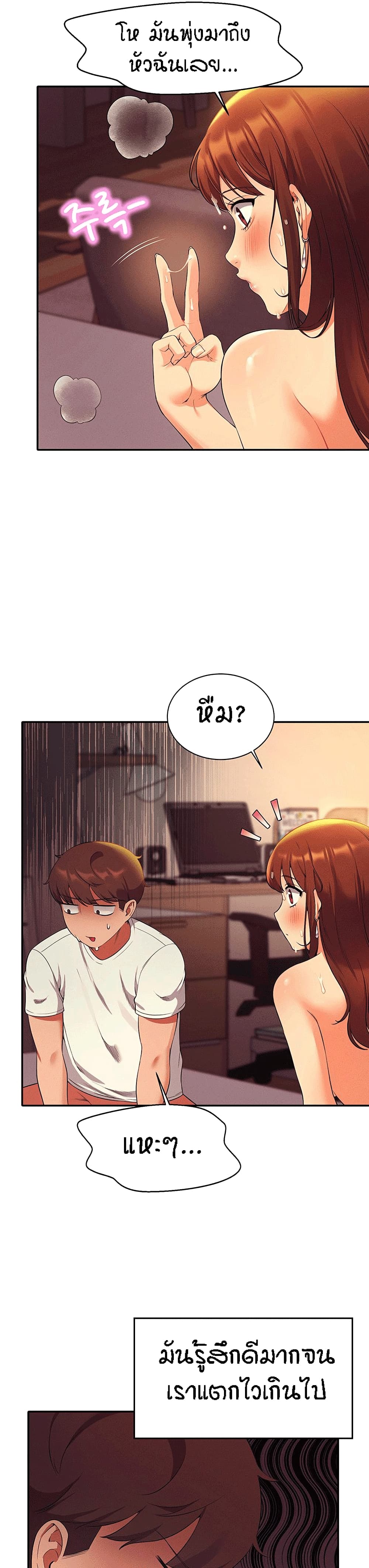 Is There No Goddess in My College - หน้า 22