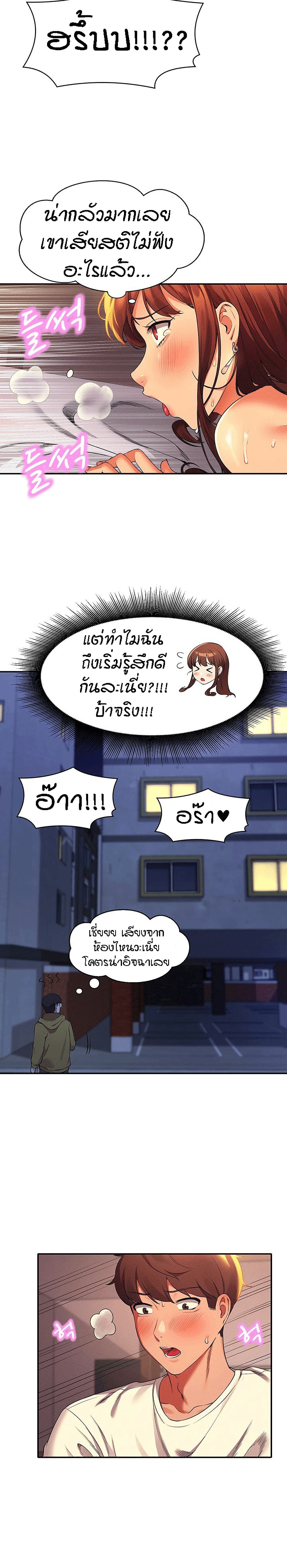 Is There No Goddess in My College - หน้า 4