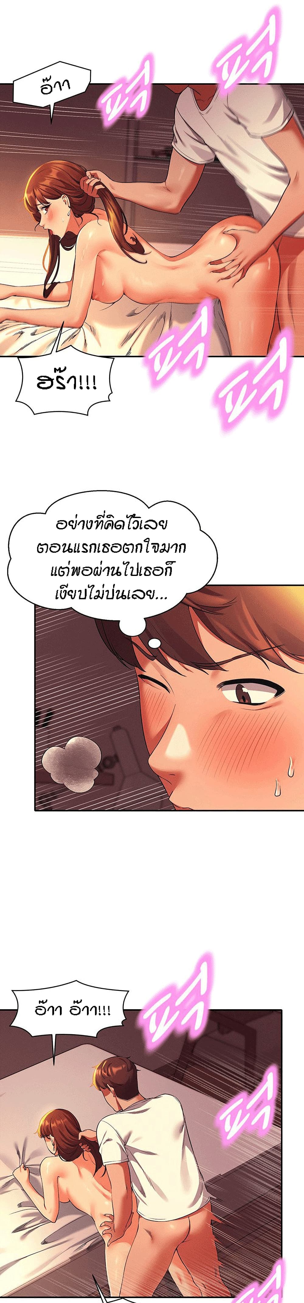 Is There No Goddess in My College - หน้า 7