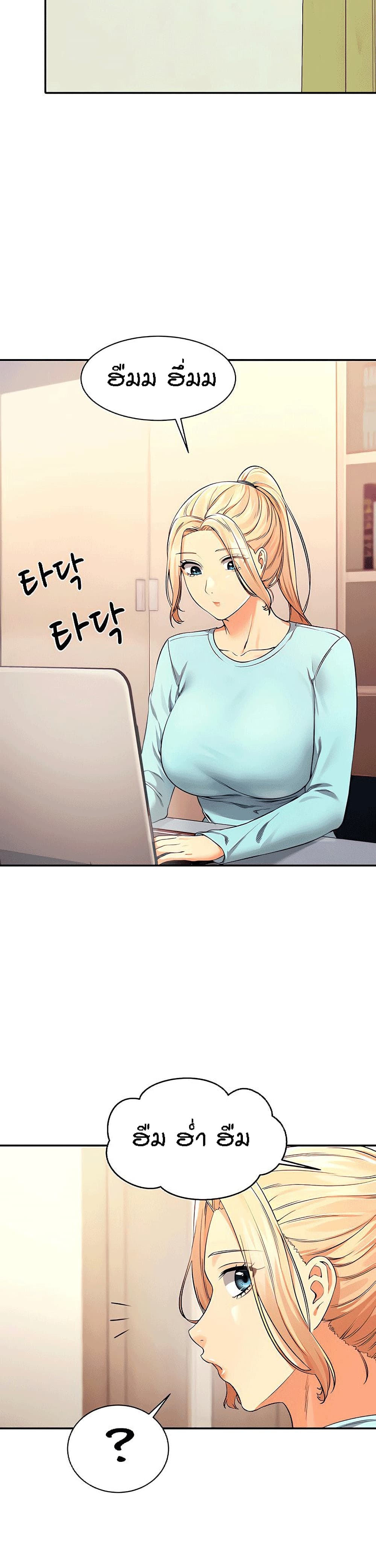 Is There No Goddess in My College - หน้า 27