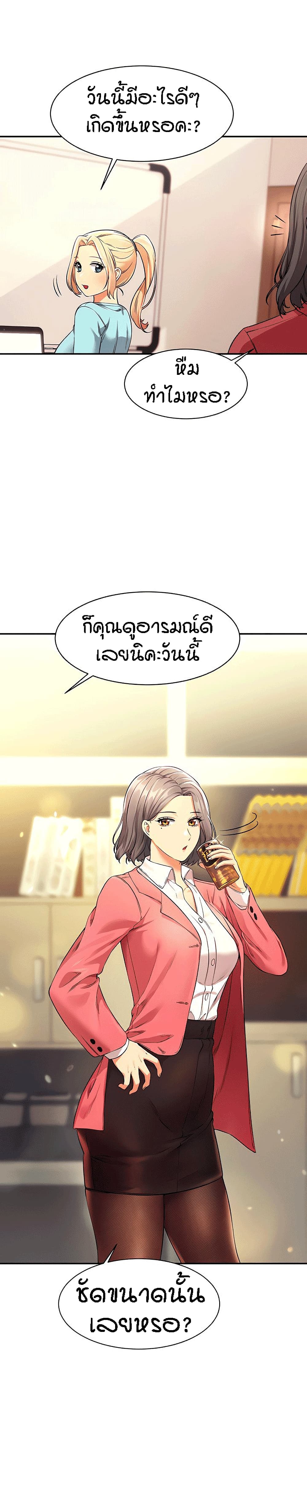 Is There No Goddess in My College - หน้า 28